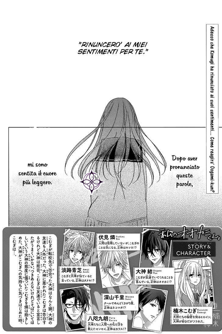 Watashi no Ookami-kun Capitolo 10 page 3