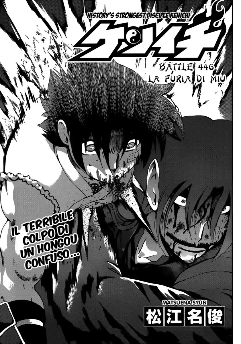 History's Strongest Disciple Kenichi Capitolo 446 page 2