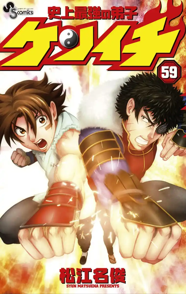 History's Strongest Disciple Kenichi Capitolo 558 page 2