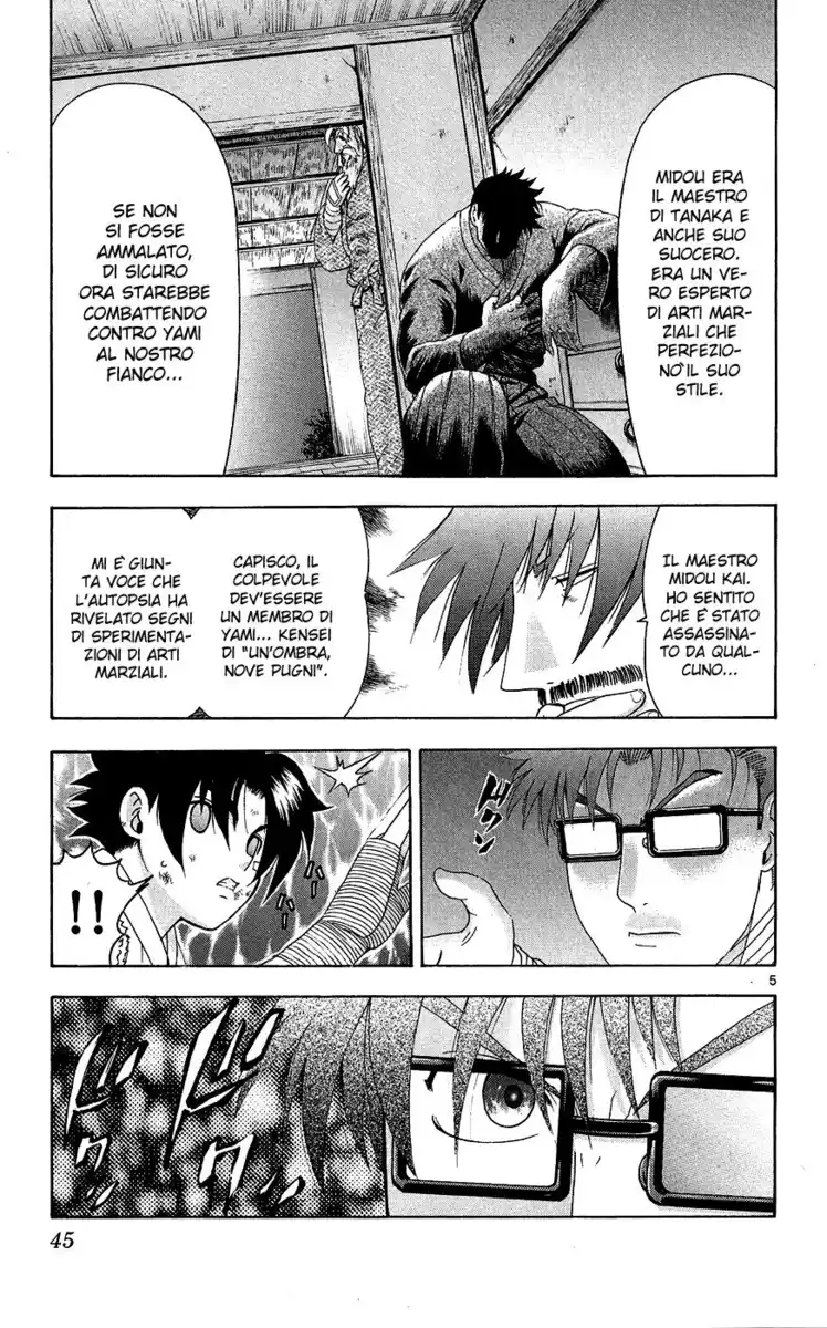 History's Strongest Disciple Kenichi Capitolo 371 page 7