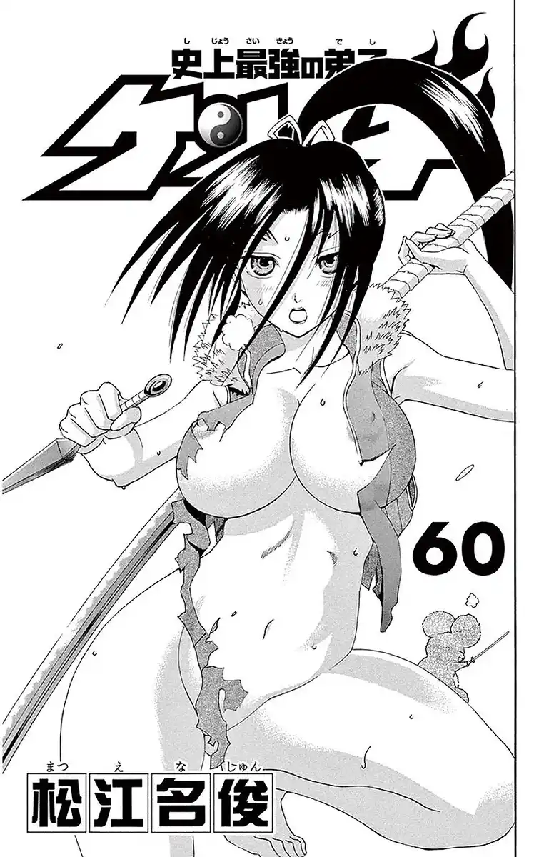 History's Strongest Disciple Kenichi Capitolo 568 page 3