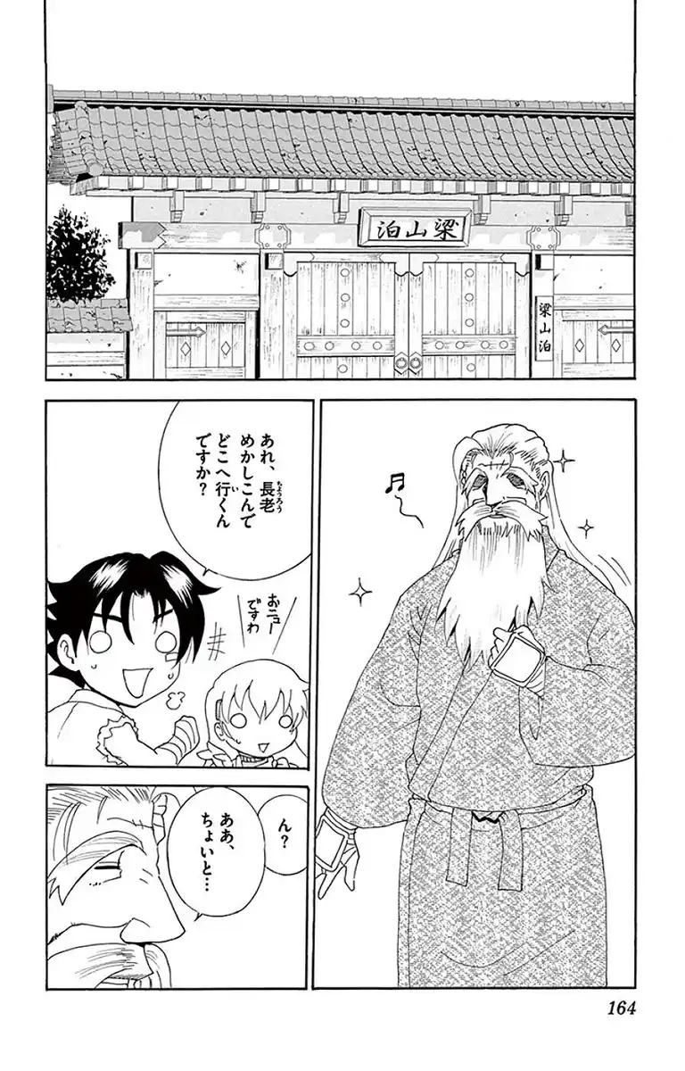 History's Strongest Disciple Kenichi Capitolo 583 page 24