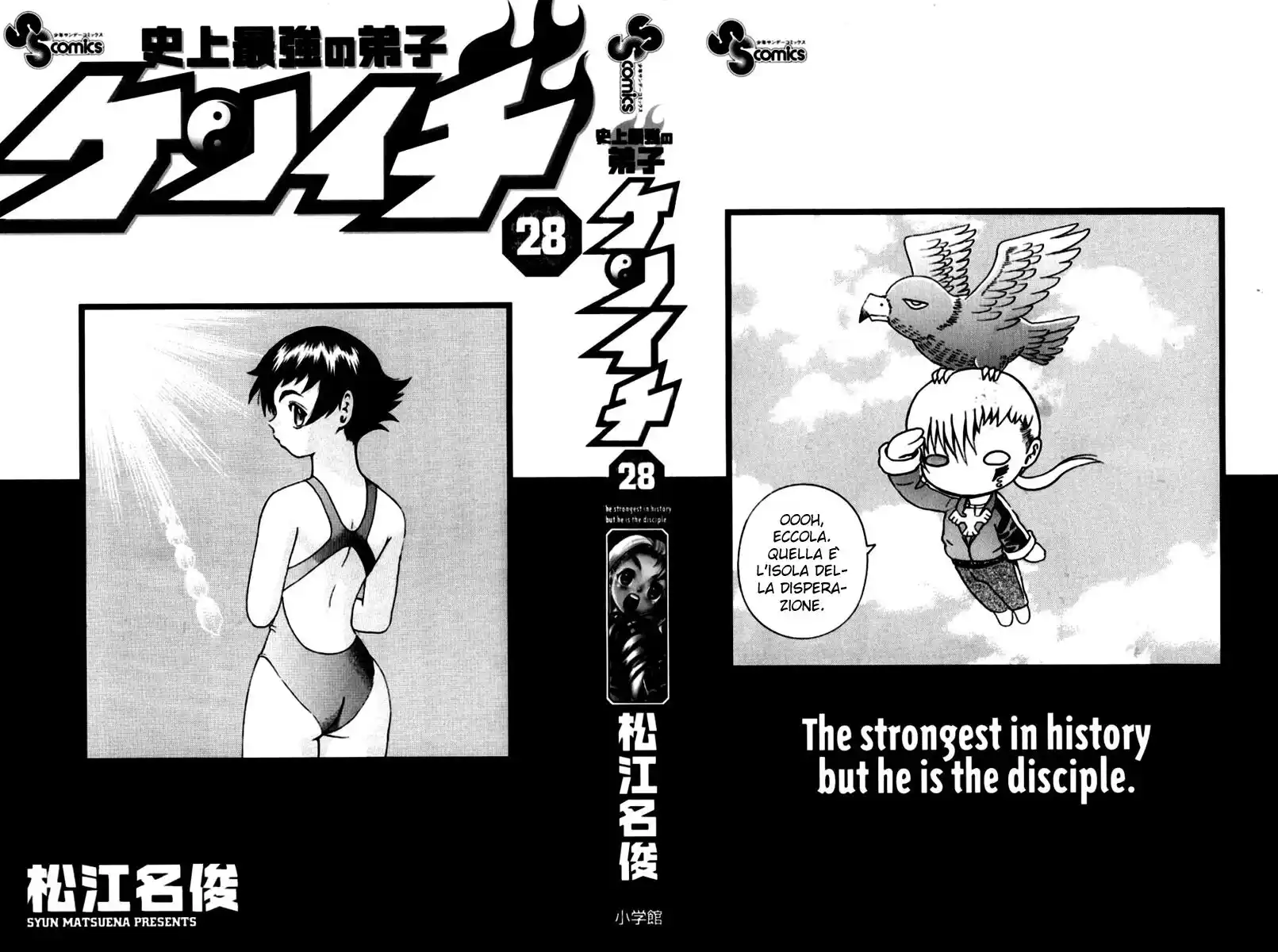 History's Strongest Disciple Kenichi Capitolo 248 page 5