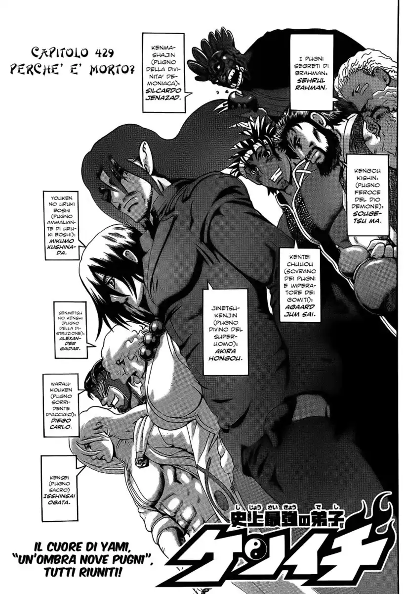 History's Strongest Disciple Kenichi Capitolo 429 page 2