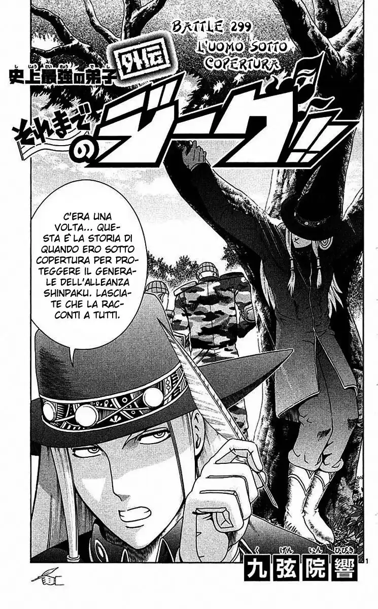 History's Strongest Disciple Kenichi Capitolo 299 page 2