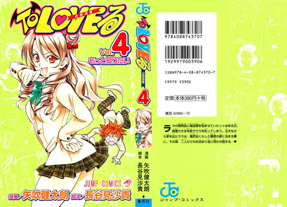 To Love Ru Capitolo 26 page 1