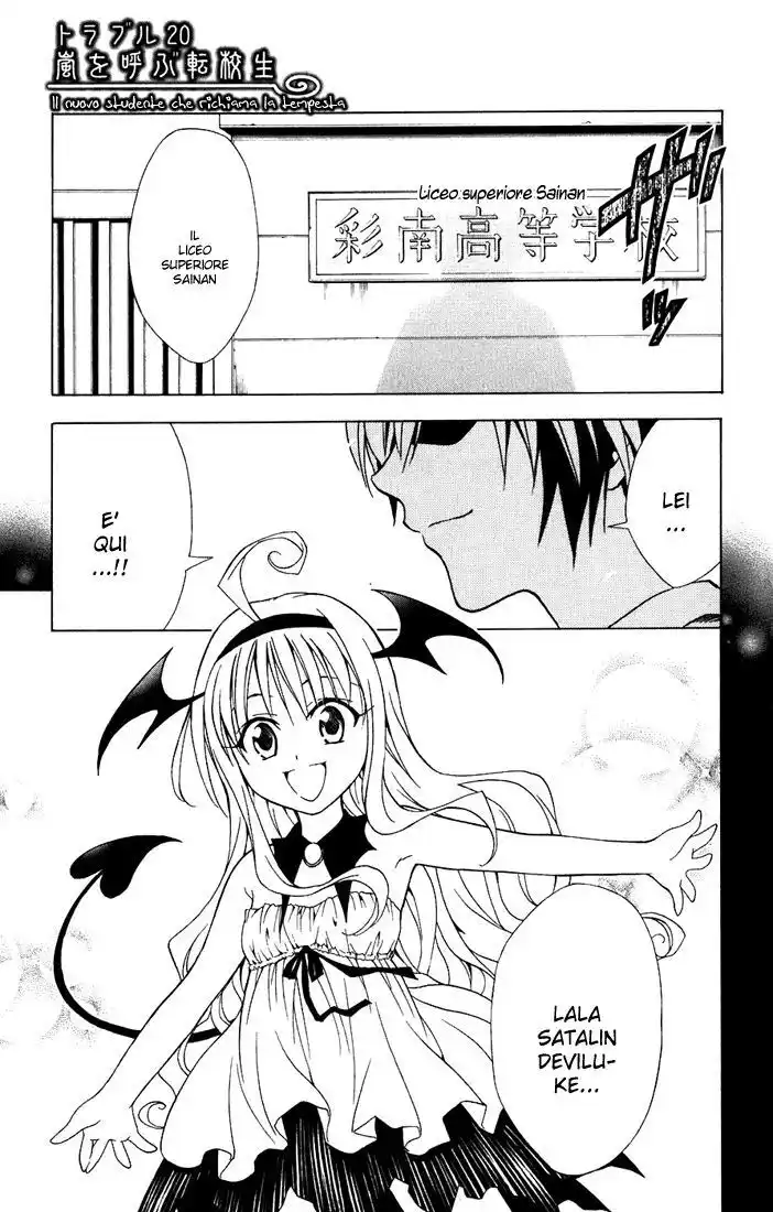 To Love Ru Capitolo 20 page 1