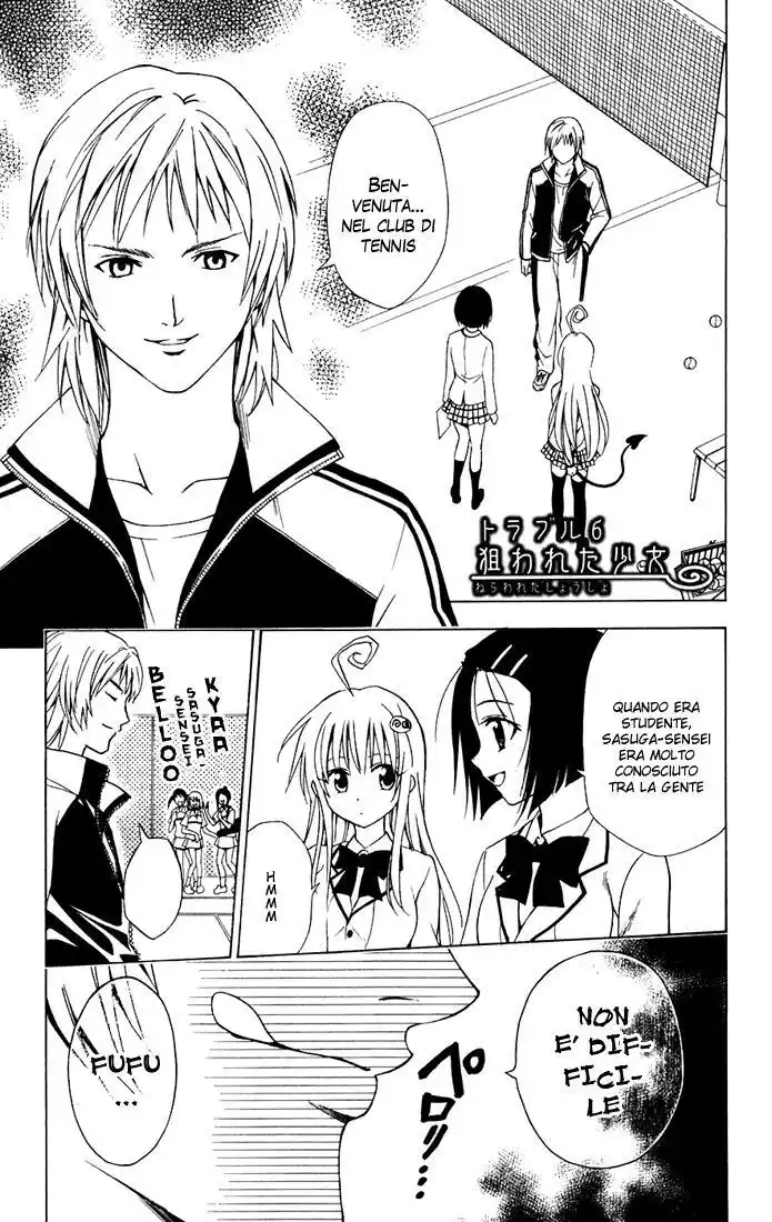 To Love Ru Capitolo 06 page 1