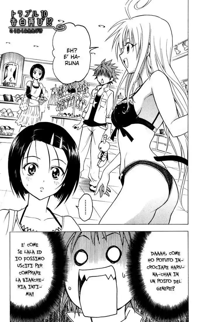 To Love Ru Capitolo 10 page 1