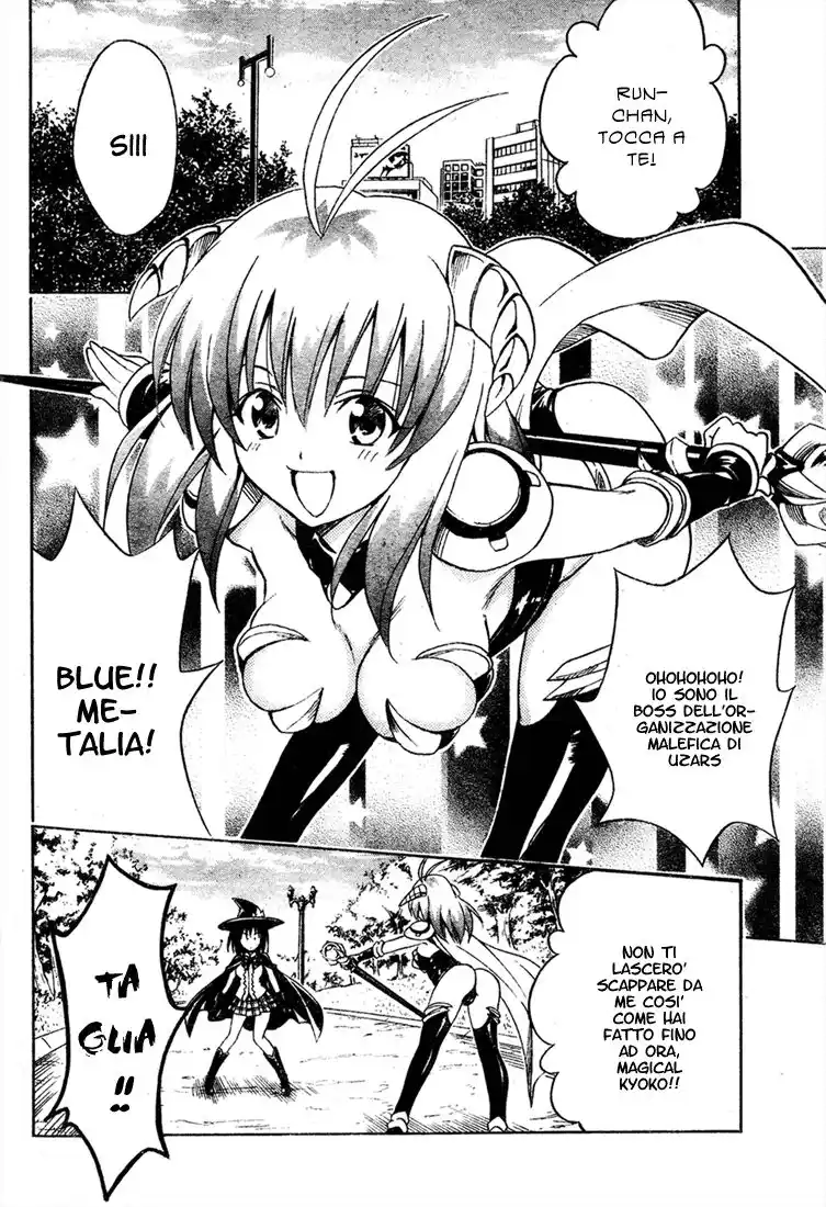 To Love Ru Capitolo 123 page 11