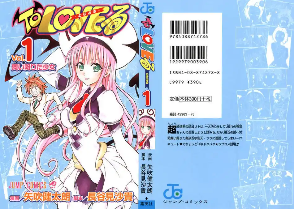 To Love Ru Capitolo 01 page 1