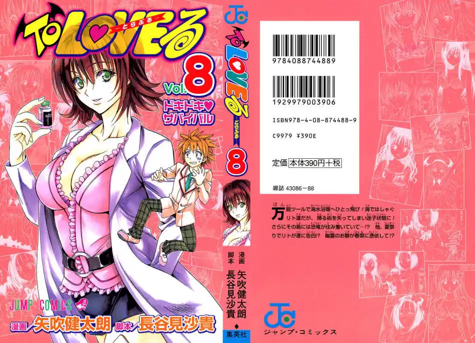 To Love Ru Capitolo 62 page 1