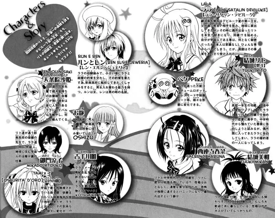 To Love Ru Capitolo 62 page 5