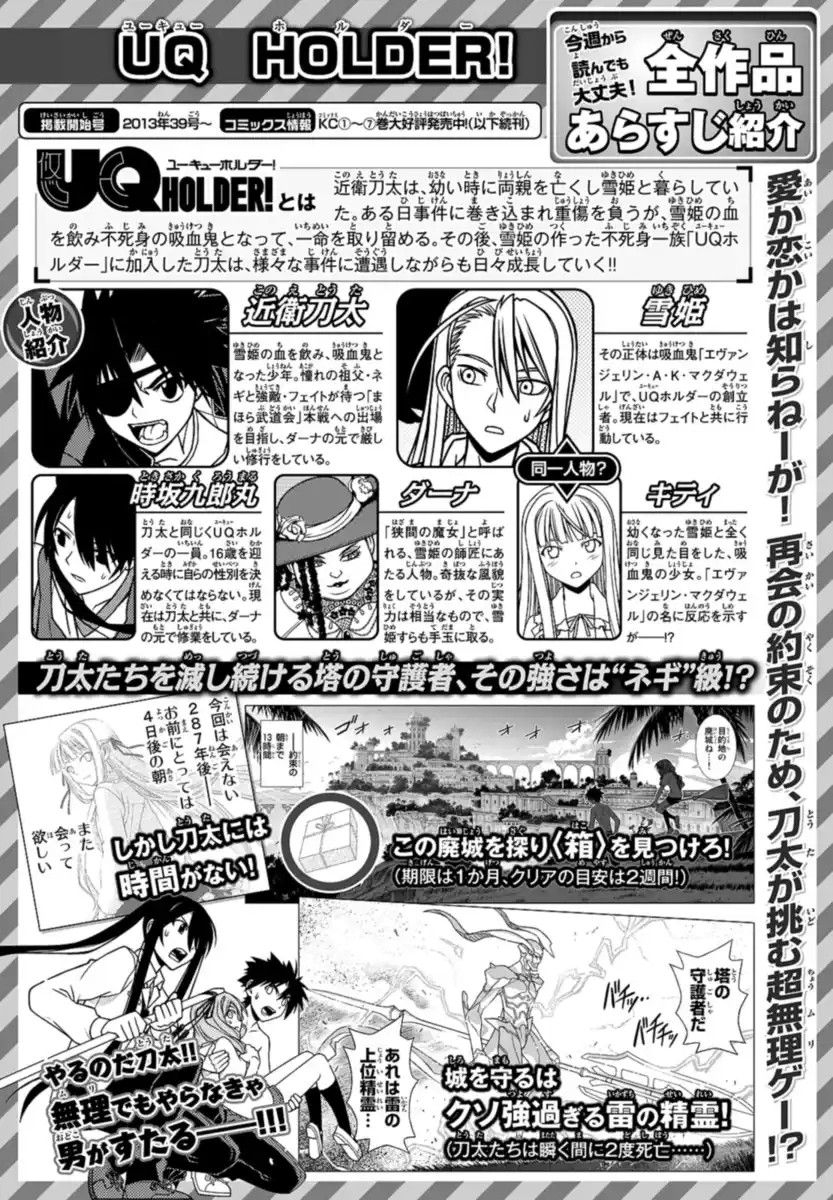 UQ Holder! Capitolo 89 page 2