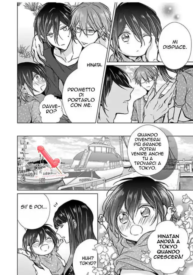 Himitsu wa Kiss de Abakareru Capitolo 26 page 7