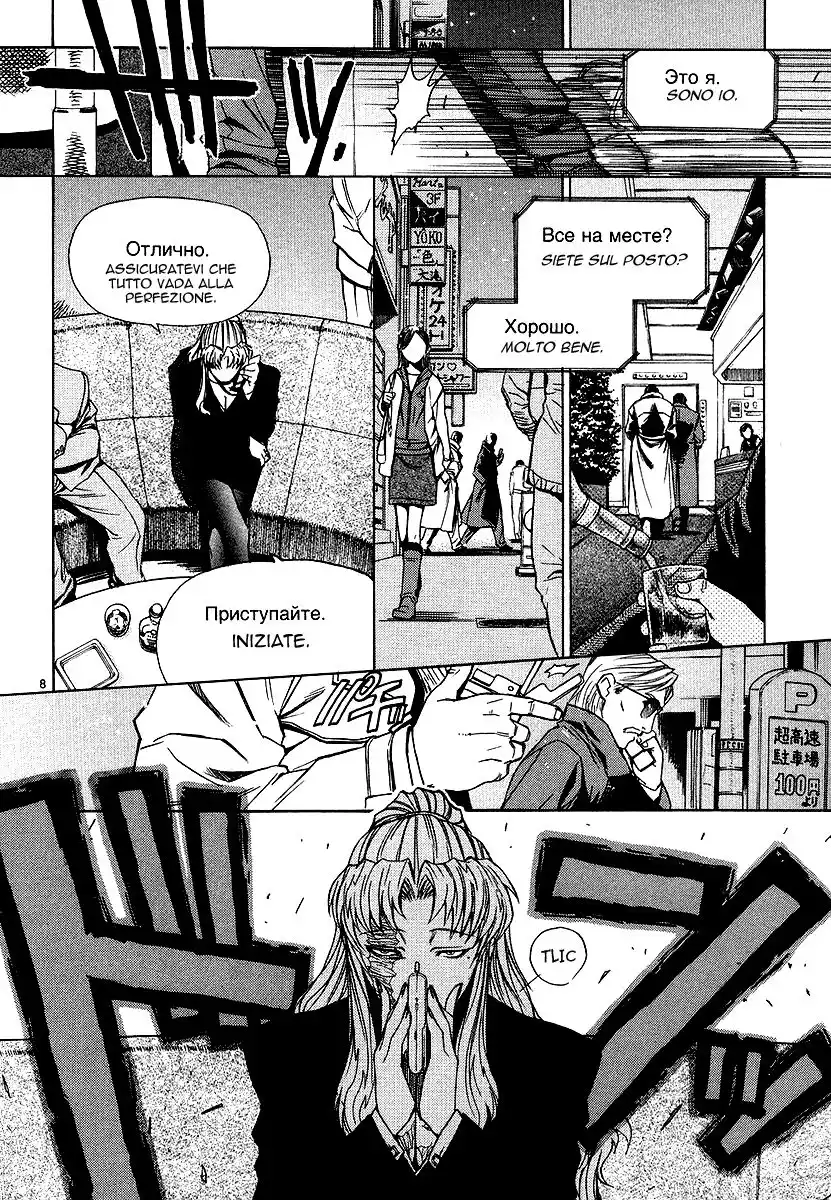 Black Lagoon Capitolo 22 page 6