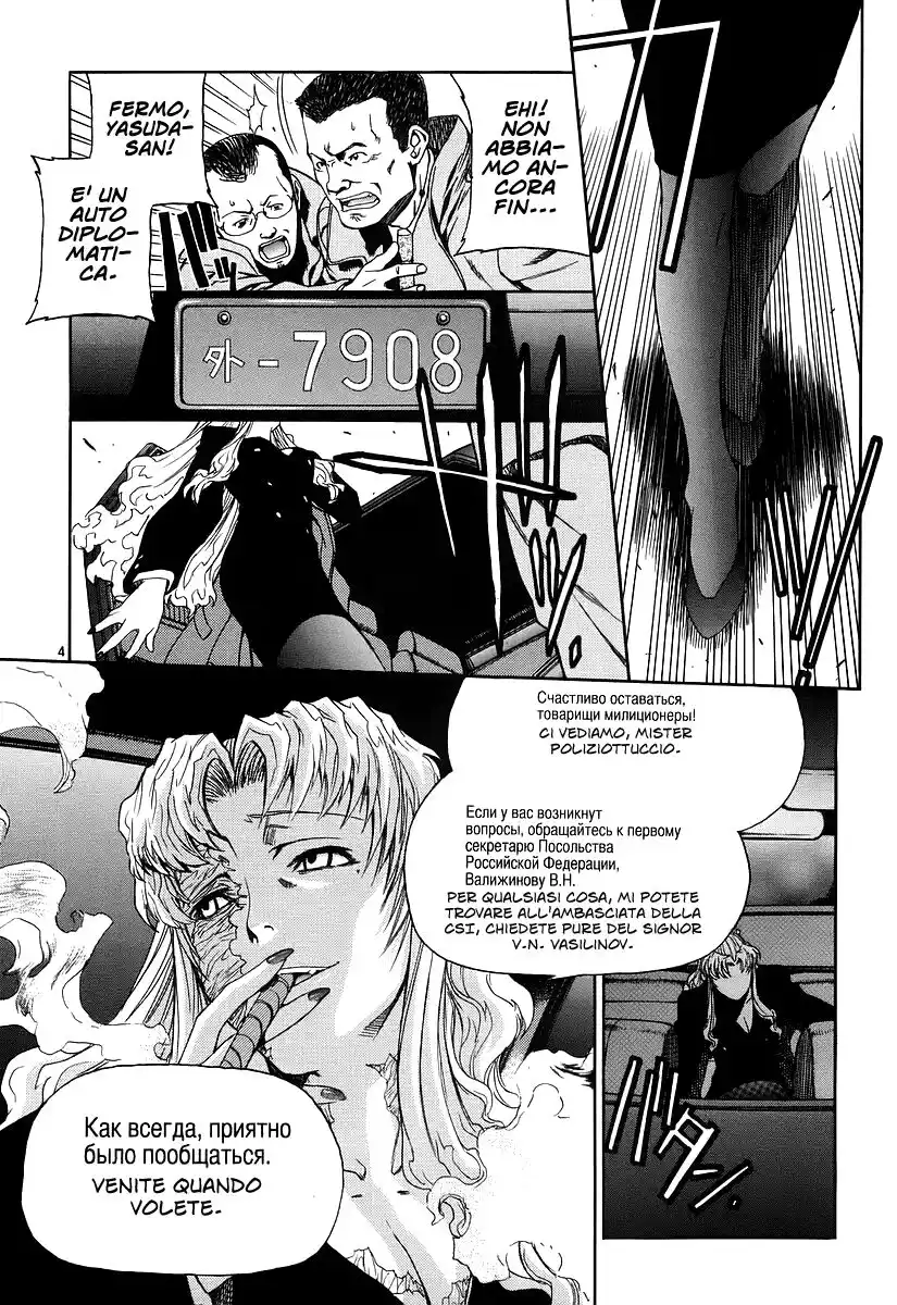 Black Lagoon Capitolo 36 page 5