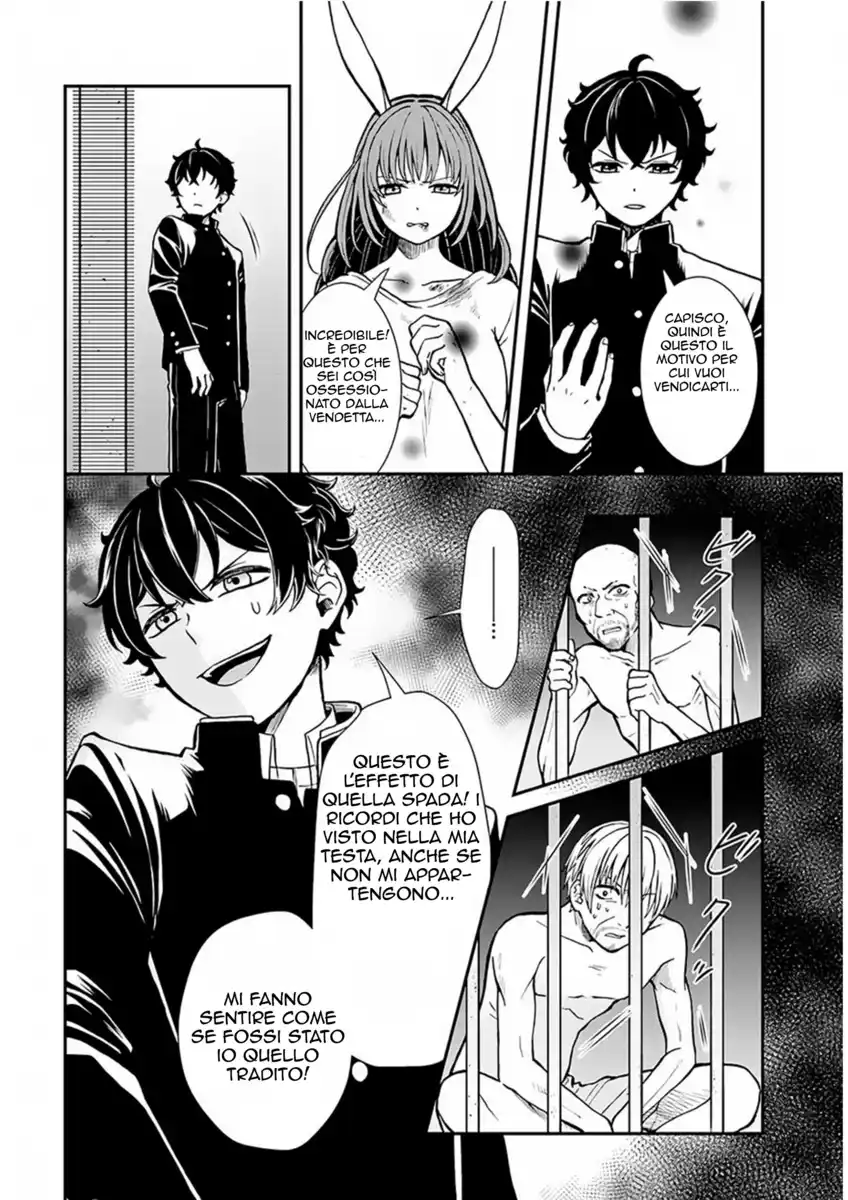 Nidome no Yuusha wa Fukushuu no Michi wo Warai Ayumu Capitolo 05 page 11