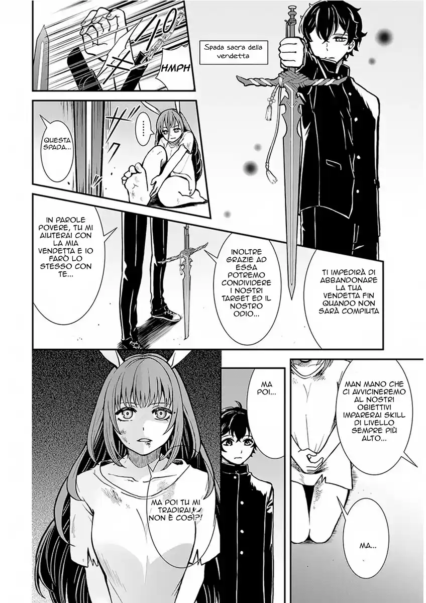 Nidome no Yuusha wa Fukushuu no Michi wo Warai Ayumu Capitolo 05 page 5