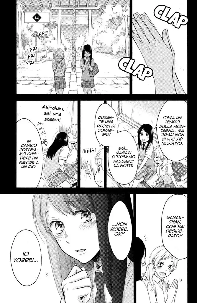 Ohayou, Ibarahime Capitolo 19 page 2