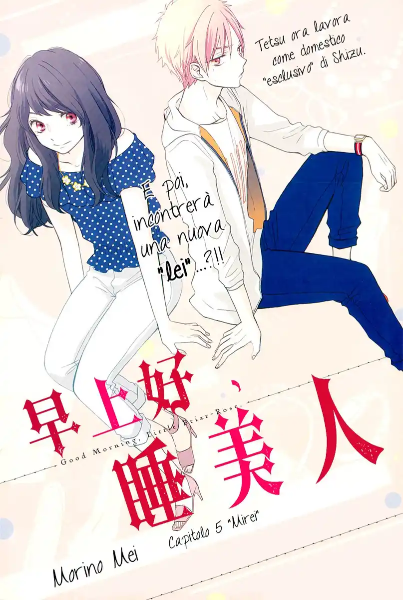 Ohayou, Ibarahime Capitolo 05 page 2