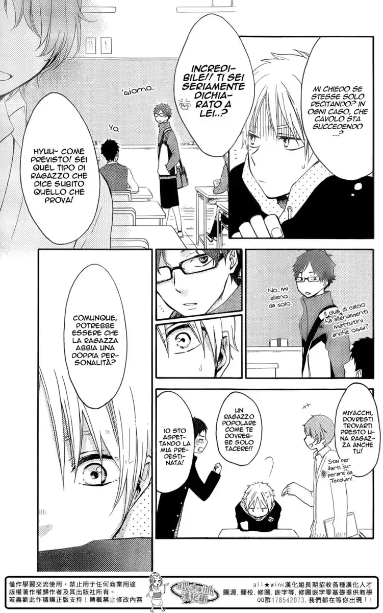 Ohayou, Ibarahime Capitolo 02 page 12