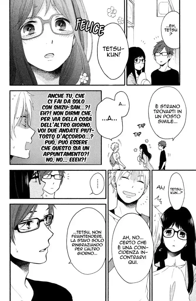 Ohayou, Ibarahime Capitolo 13 page 17