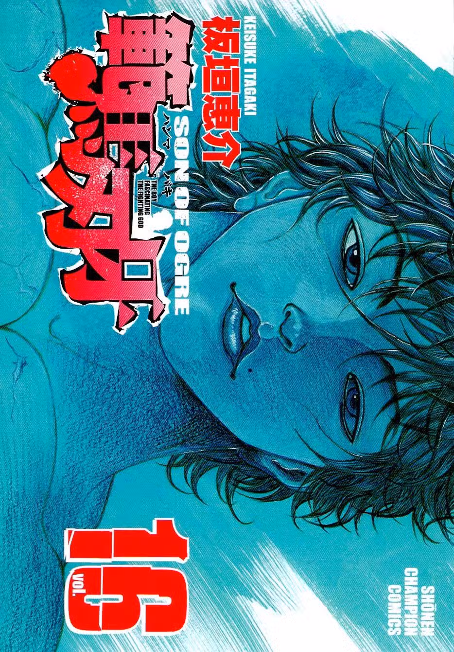 Hanma Baki Capitolo 123 page 1