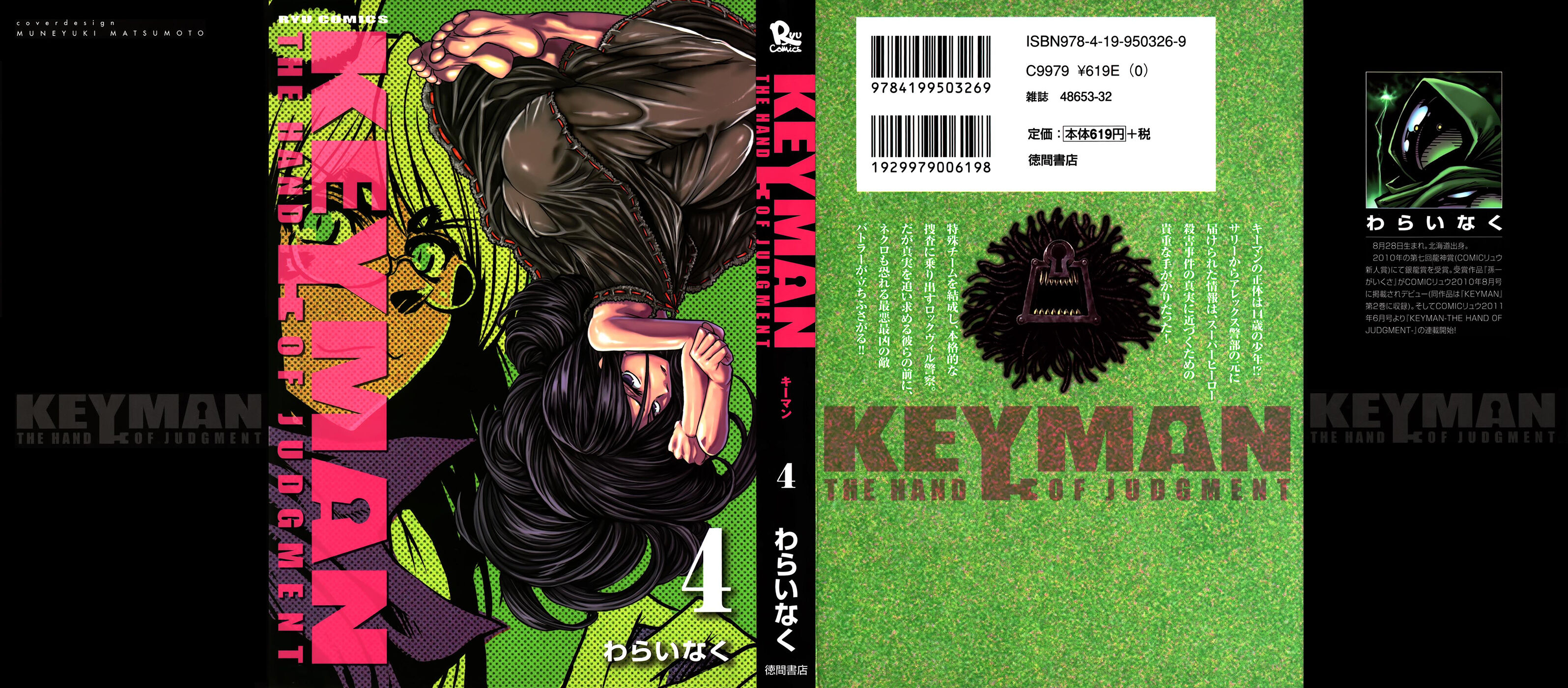 Keyman - The Hand of Judgement Capitolo 15 page 2
