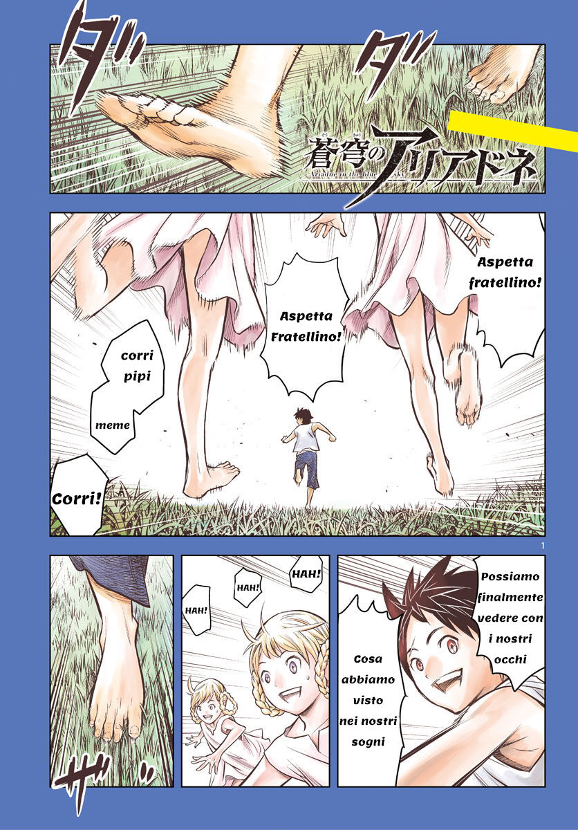 Soukyuu no Ariadne Capitolo 01 page 2