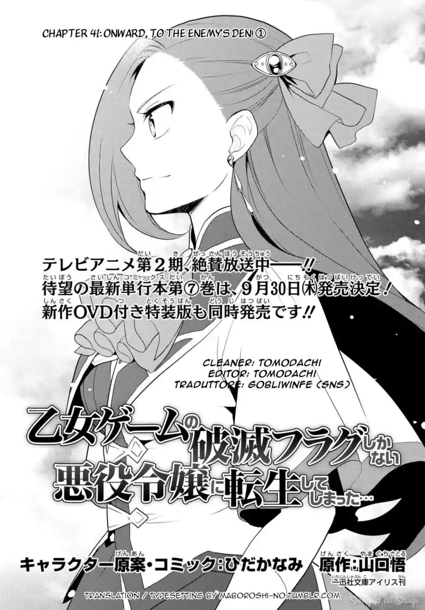 Otome Game no Hametsu Flag shika nai Akuyaku Reijou ni Tensei shite shimatta... Capitolo 41 page 1