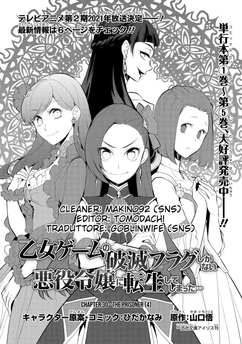 Otome Game no Hametsu Flag shika nai Akuyaku Reijou ni Tensei shite shimatta... Capitolo 30 page 2