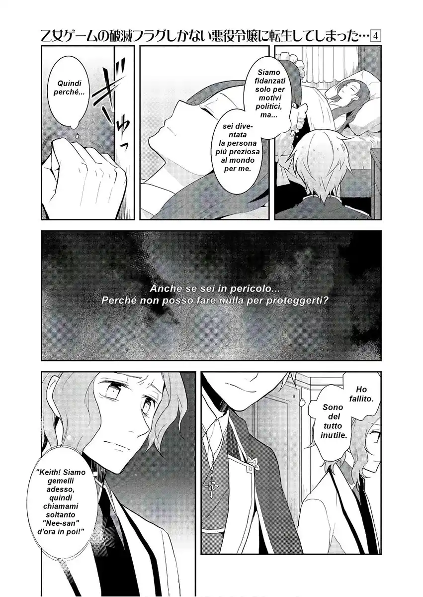 Otome Game no Hametsu Flag shika nai Akuyaku Reijou ni Tensei shite shimatta... Capitolo 18 page 12