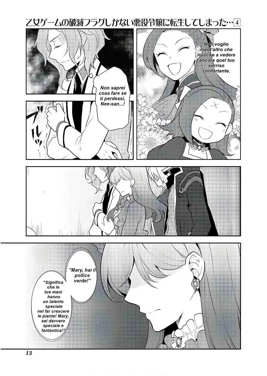 Otome Game no Hametsu Flag shika nai Akuyaku Reijou ni Tensei shite shimatta... Capitolo 18 page 14