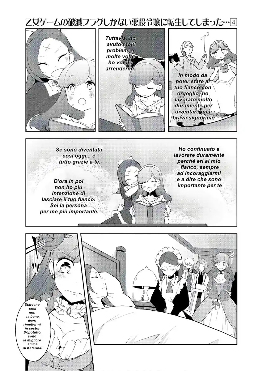 Otome Game no Hametsu Flag shika nai Akuyaku Reijou ni Tensei shite shimatta... Capitolo 18 page 16