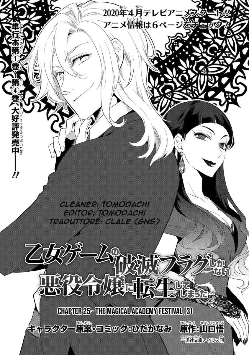 Otome Game no Hametsu Flag shika nai Akuyaku Reijou ni Tensei shite shimatta... Capitolo 25 page 1