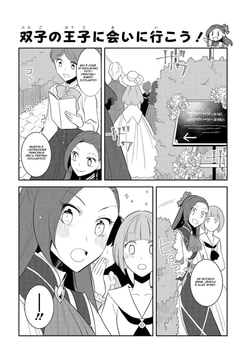 Otome Game no Hametsu Flag shika nai Akuyaku Reijou ni Tensei shite shimatta... Capitolo 25 page 16