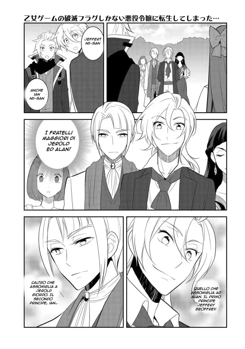 Otome Game no Hametsu Flag shika nai Akuyaku Reijou ni Tensei shite shimatta... Capitolo 25 page 25