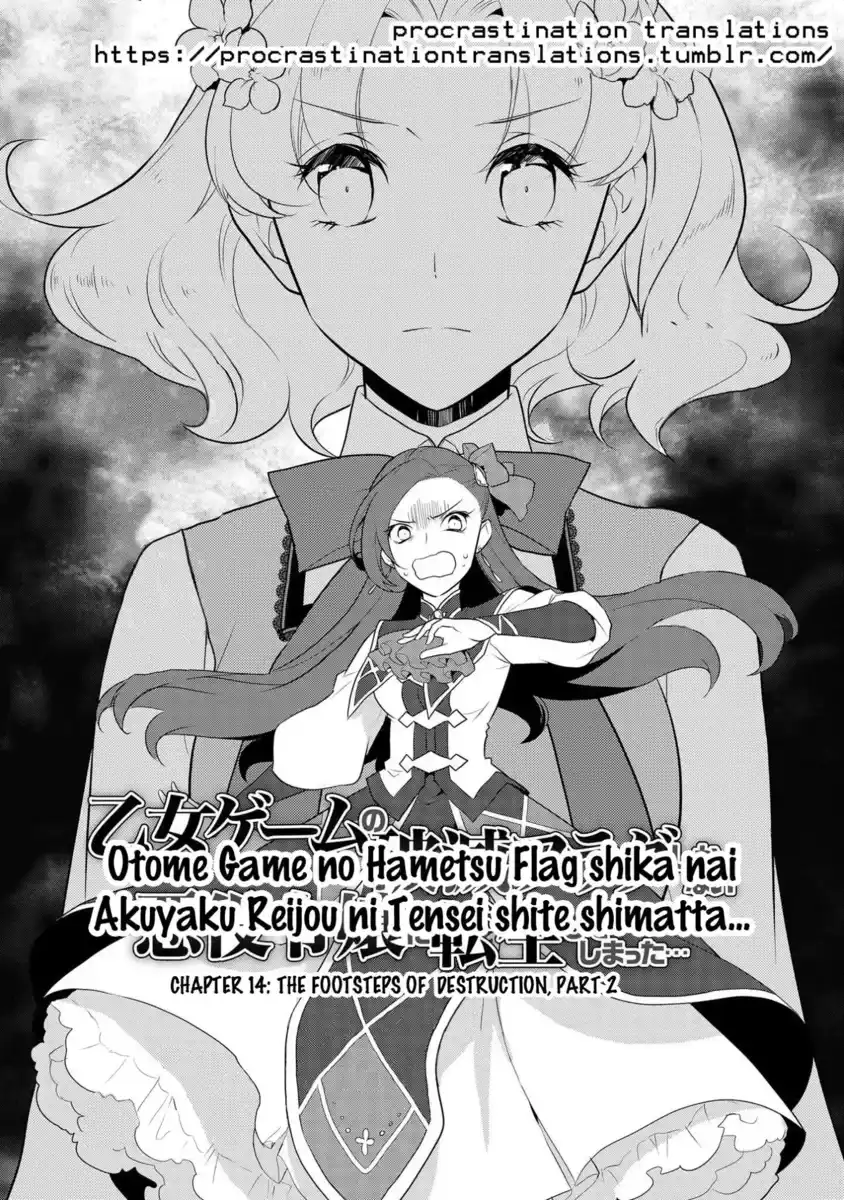 Otome Game no Hametsu Flag shika nai Akuyaku Reijou ni Tensei shite shimatta... Capitolo 14 page 3