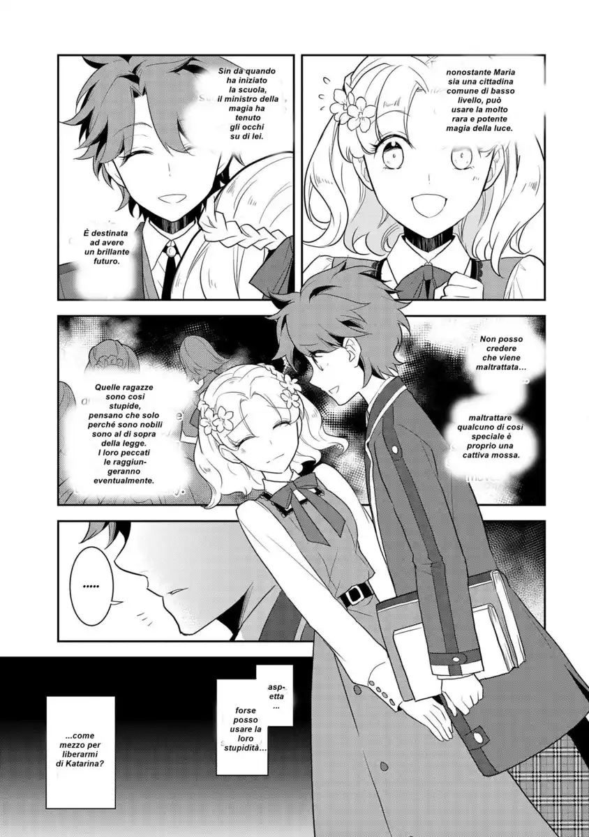 Otome Game no Hametsu Flag shika nai Akuyaku Reijou ni Tensei shite shimatta... Capitolo 17 page 13