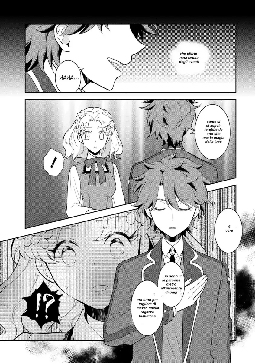 Otome Game no Hametsu Flag shika nai Akuyaku Reijou ni Tensei shite shimatta... Capitolo 17 page 23