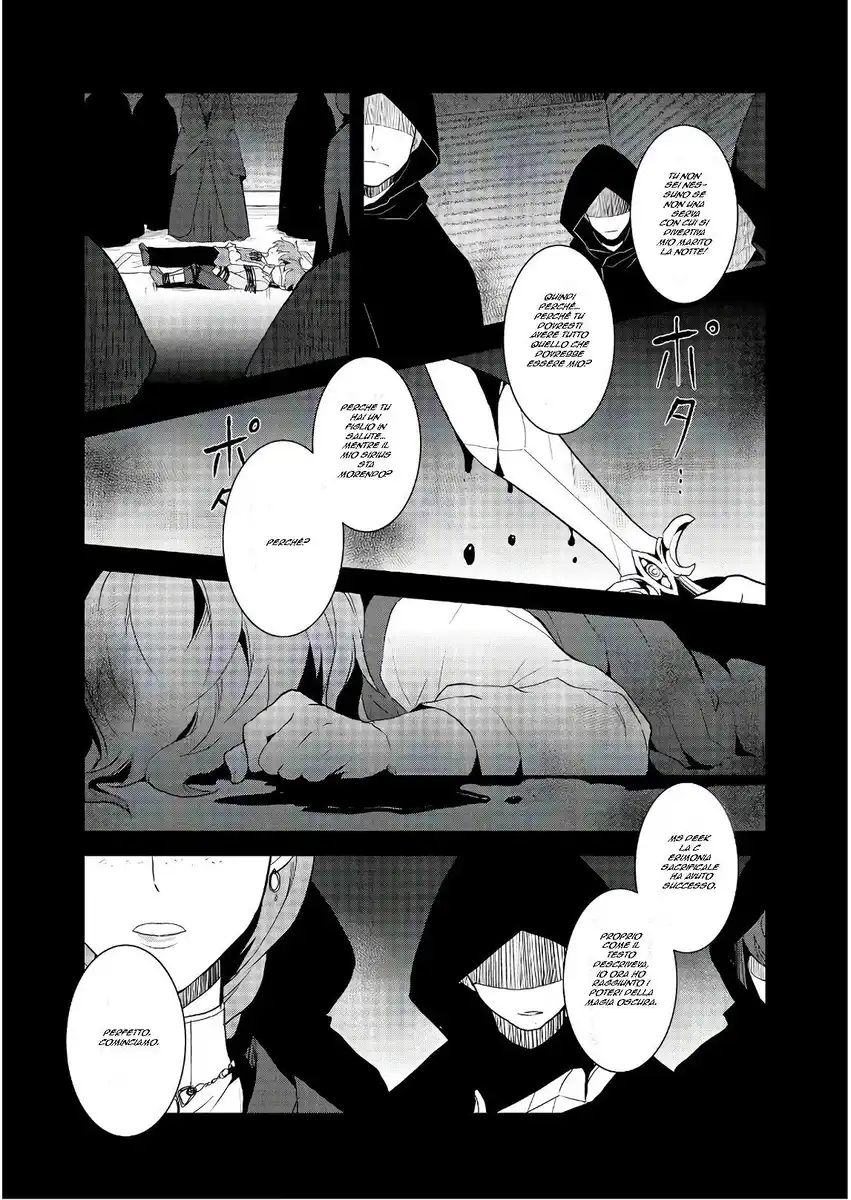 Otome Game no Hametsu Flag shika nai Akuyaku Reijou ni Tensei shite shimatta... Capitolo 20 page 2