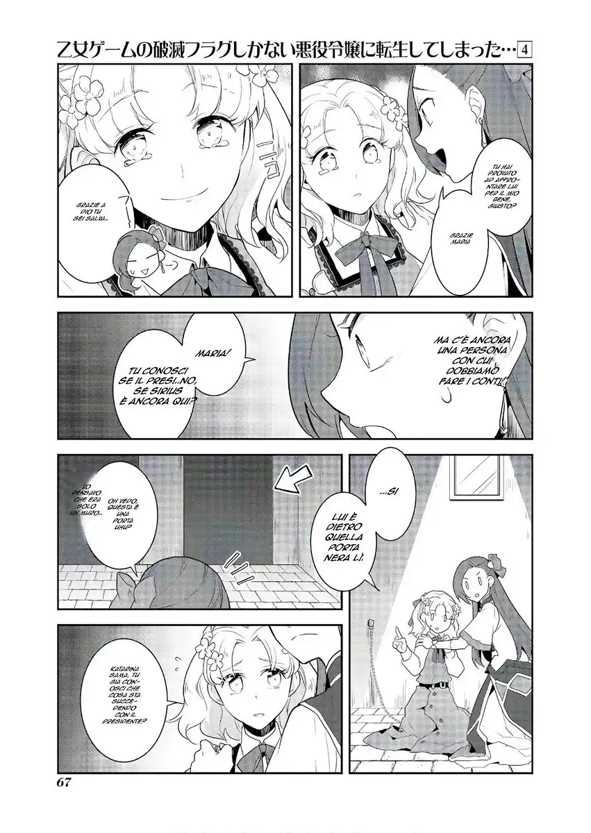 Otome Game no Hametsu Flag shika nai Akuyaku Reijou ni Tensei shite shimatta... Capitolo 20 page 7