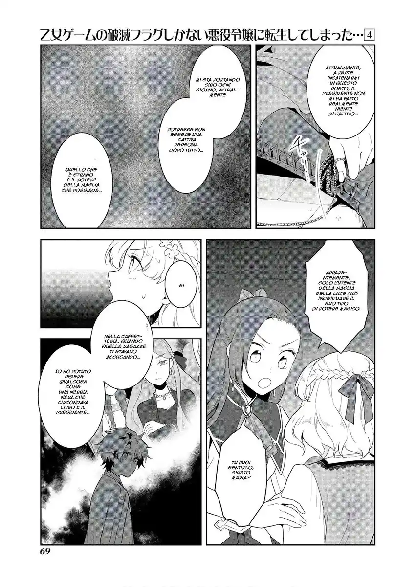 Otome Game no Hametsu Flag shika nai Akuyaku Reijou ni Tensei shite shimatta... Capitolo 20 page 9