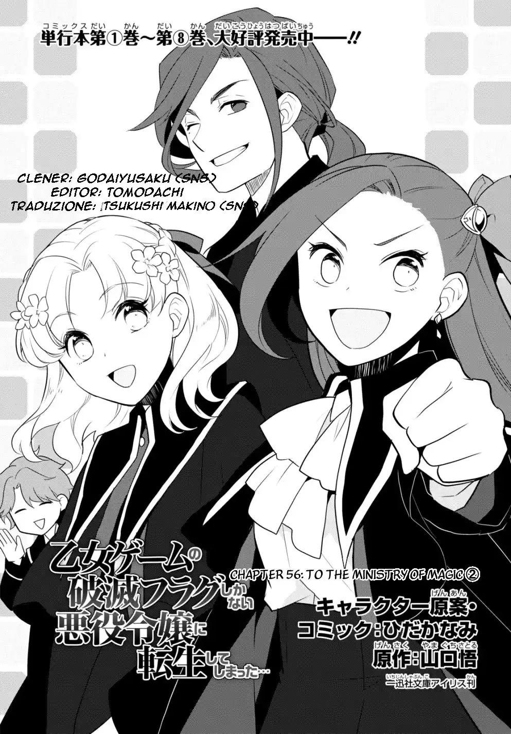 Otome Game no Hametsu Flag shika nai Akuyaku Reijou ni Tensei shite shimatta... Capitolo 56 page 2