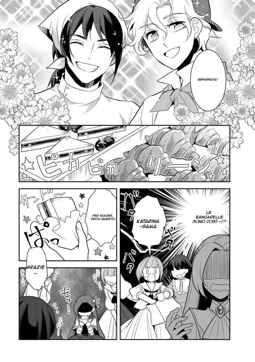 Otome Game no Hametsu Flag shika nai Akuyaku Reijou ni Tensei shite shimatta... Capitolo 24 page 4