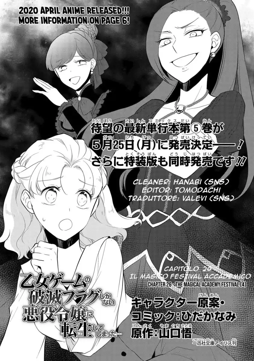 Otome Game no Hametsu Flag shika nai Akuyaku Reijou ni Tensei shite shimatta... Capitolo 26 page 2