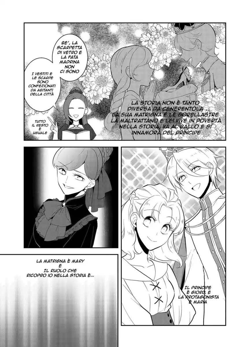 Otome Game no Hametsu Flag shika nai Akuyaku Reijou ni Tensei shite shimatta... Capitolo 26 page 5