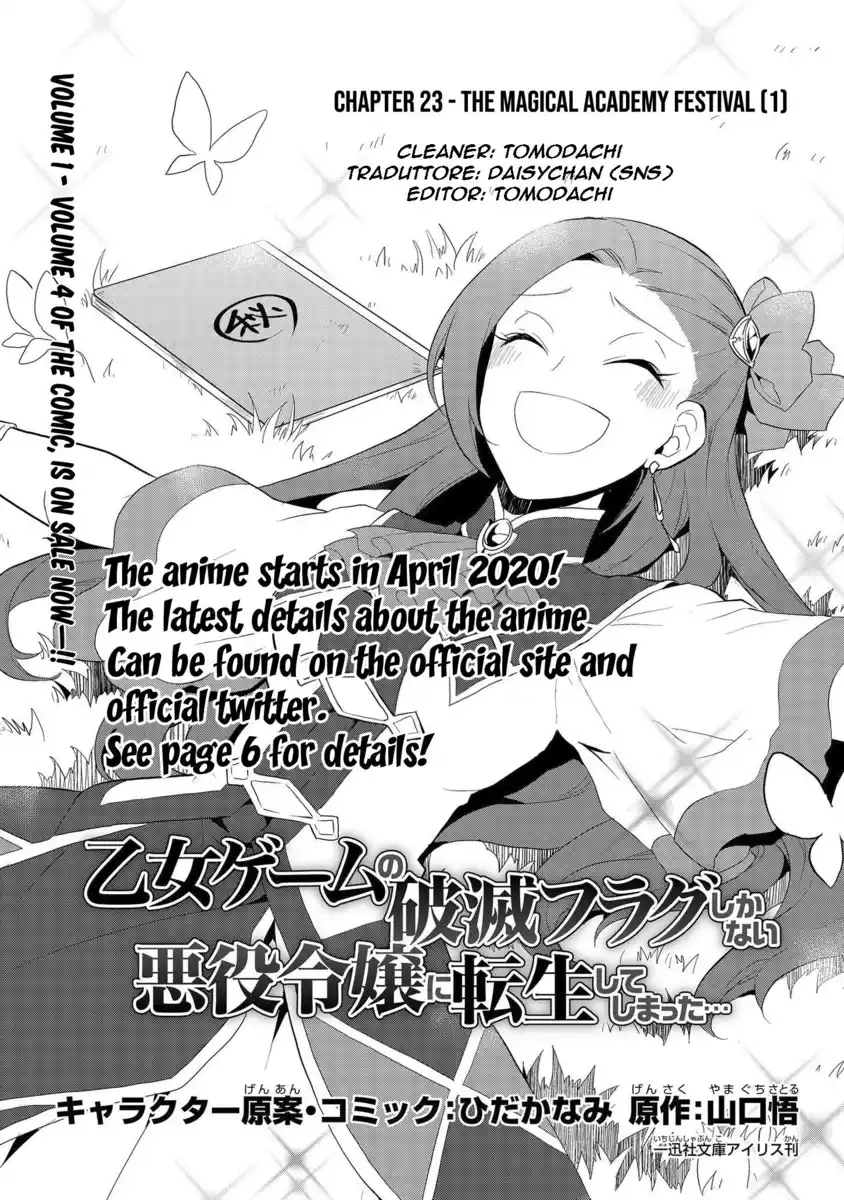 Otome Game no Hametsu Flag shika nai Akuyaku Reijou ni Tensei shite shimatta... Capitolo 23 page 1