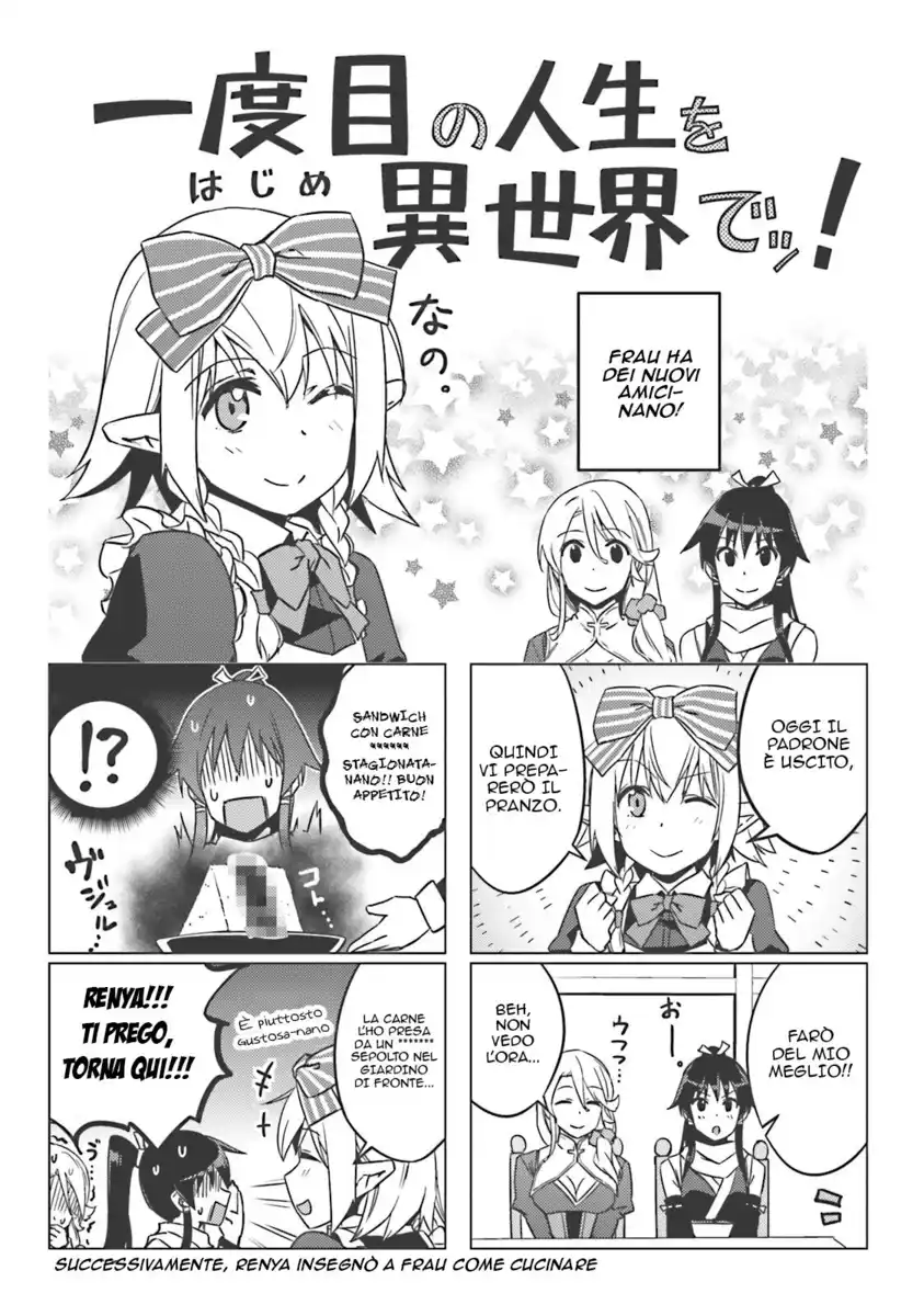 Nidome no Jinsei wo Isekai de Capitolo 21.5 page 5